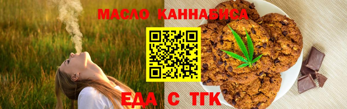 Cannafood марихуана  Вход с VPN  Гуково 