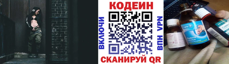 магазин  наркотиков  Гуково  Кодеин Purple Drank 