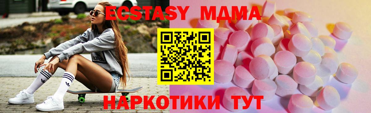 Гуково  ЭКСТАЗИ 280 MDMA  Вход с VPN  Ecstasy louis Vuitton 