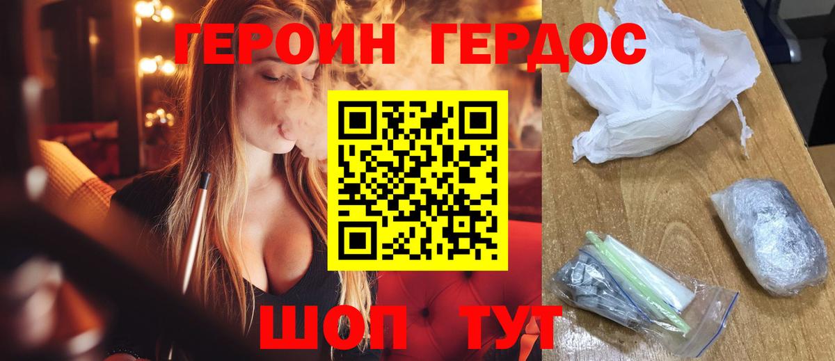 Гуково  ГЕРОИН VHQ  Вход с VPN 