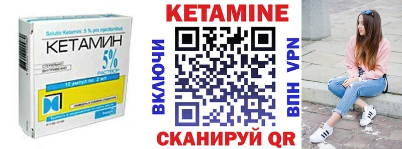 КЕТАМИН ketamine  Гуково 