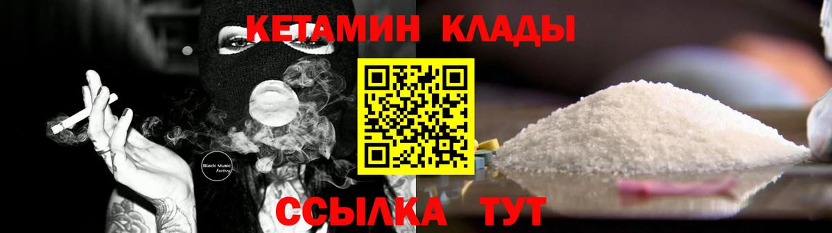 Кетамин VHQ Гуково