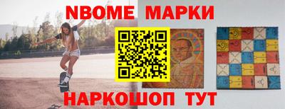 марки nbome Конаково
