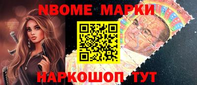 марки nbome Комсомольск-на-Амуре