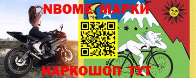марки nbome Комсомольск-на-Амуре