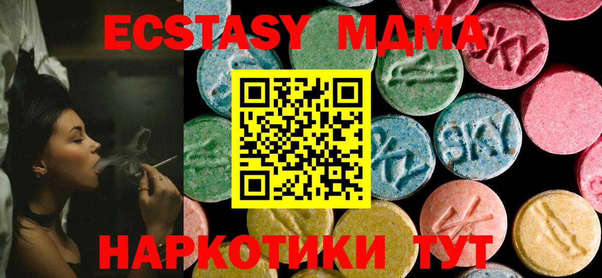 Гуково  МДМА молли  MDMA  Вход с VPN 