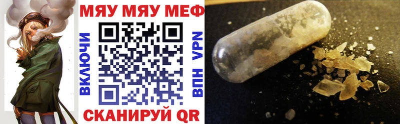 Мефедрон мука  как найти закладки  Гуково 