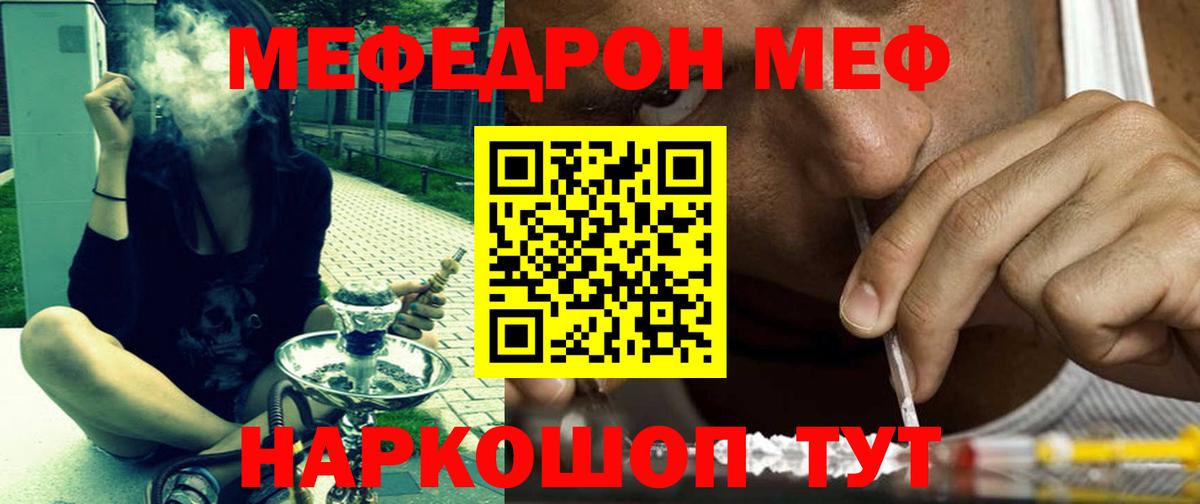 Мефедрон 4 MMC  Вход с VPN  МЯУ-МЯУ 4 MMC  Меф  Гуково 