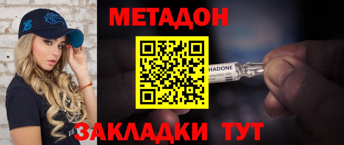 Метадон белоснежный  Метадон белоснежный  Вход с VPN  Гуково 