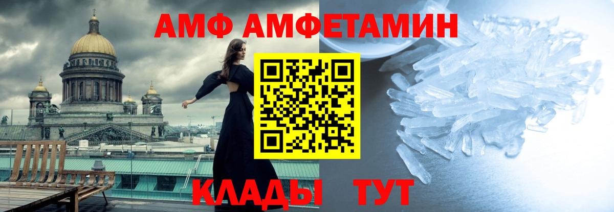 Метамфетамин винт Гуково
