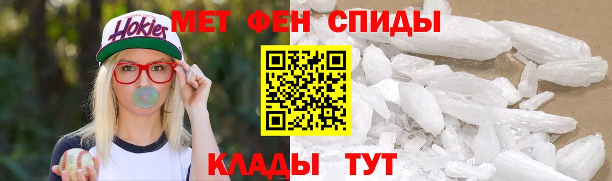 МЕТАМФЕТАМИН кристалл  Вход с VPN  МЕТАМФЕТАМИН кристалл  Гуково 