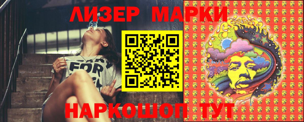 Наркотические марки 1,8мг Гуково